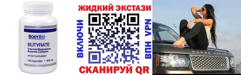 Бутират оксана  Купить  Южно-Сахалинск 