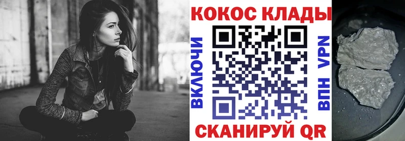 Cocaine Fish Scale  Купить где  Южно-Сахалинск 