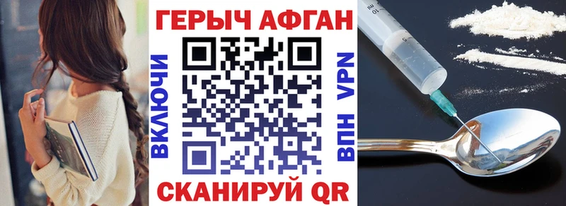 Героин гречка  Купить закладки  Южно-Сахалинск 