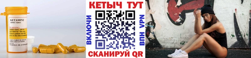 Кетамин VHQ Купить Южно-Сахалинск