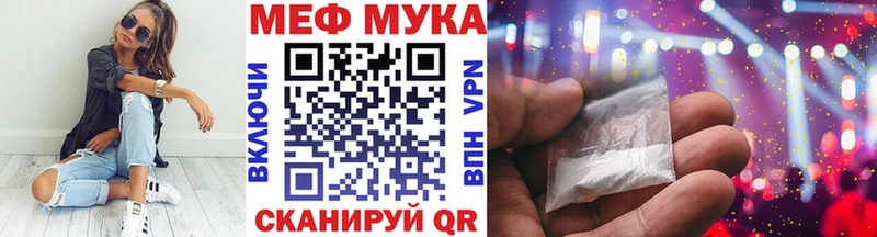 Купить  Южно-Сахалинск  Мефедрон мука 