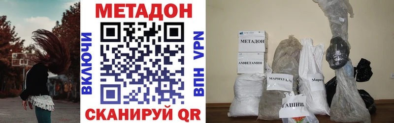 Метадон methadone  Купить закладки  Южно-Сахалинск 